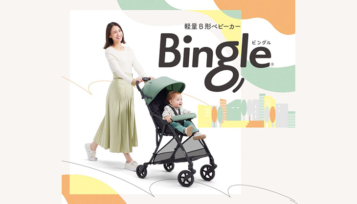 軽量B型ベビーカーBingle BB4