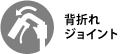 車椅子 自走式 サイズ中