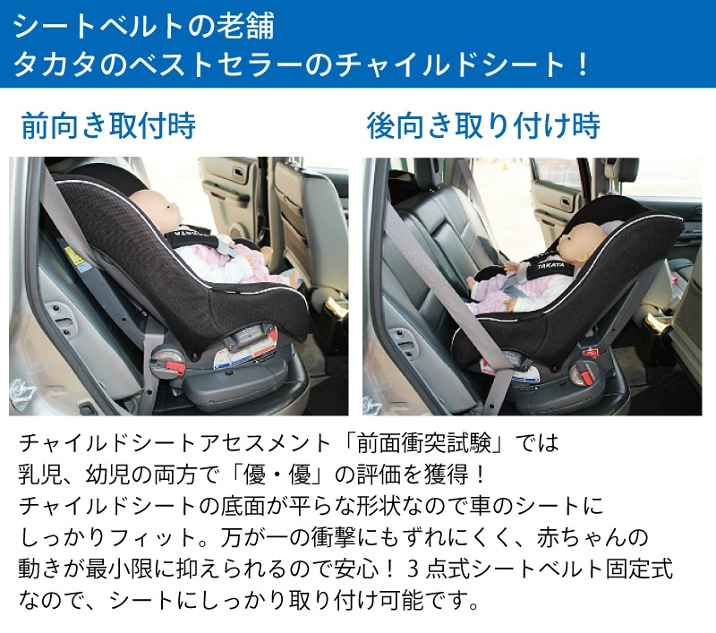 ミリブ6000 TAKATA タカタ チャイルドシート