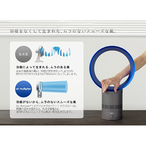 エアマルチプライヤー dyson ダイソン