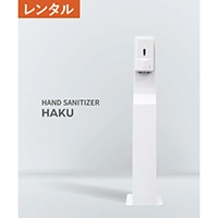 HAND SANITIZER HAKU Floor stand S