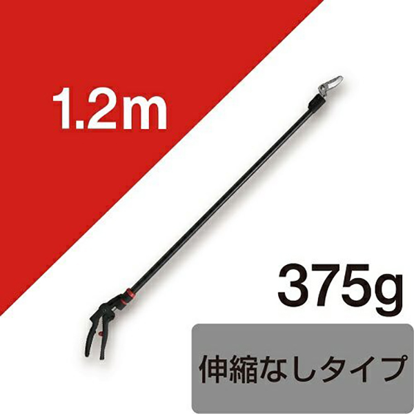 超軽量プロ用高枝鋏 カーボンチョキ 1.2M 採収タイプ 160PCC-1.2D ARS アルス 03