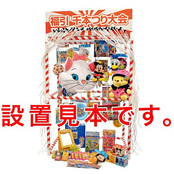 福引千本つり大会セット 50名様用 02