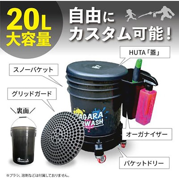 Snow Bucket 単品「形から入って心に至る。」Snow Bucket 用 NAGARA CARWASH ながら洗車 03