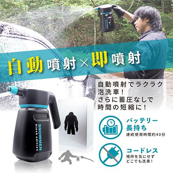 スノーメンブラック『 誰でも泡洗車体験を 』 NAGARA CARWASH ながら洗車 02