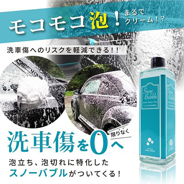 スノーメンブラック『 誰でも泡洗車体験を 』 NAGARA CARWASH ながら洗車 03