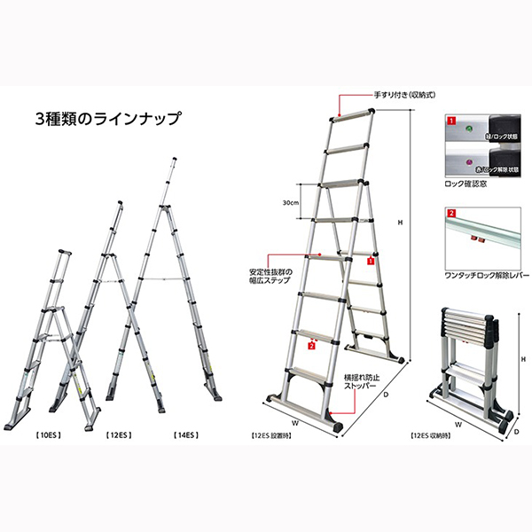 ワンタッチ収縮式アルミ製伸縮脚立 コンビラダーN 10ES 第一産業株式会社 02